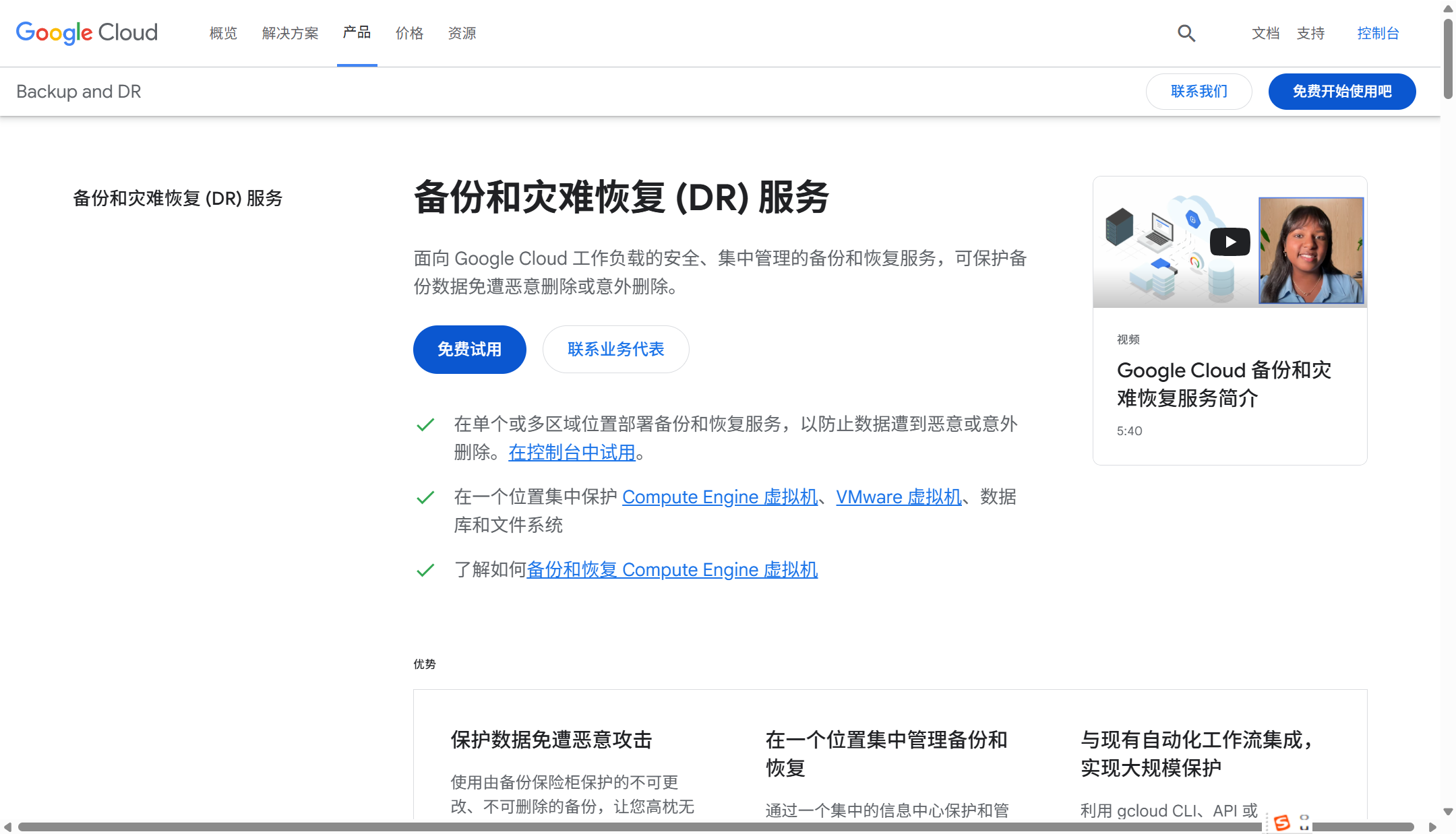 公司文件备份系统哪个好?分享大家常用的11款