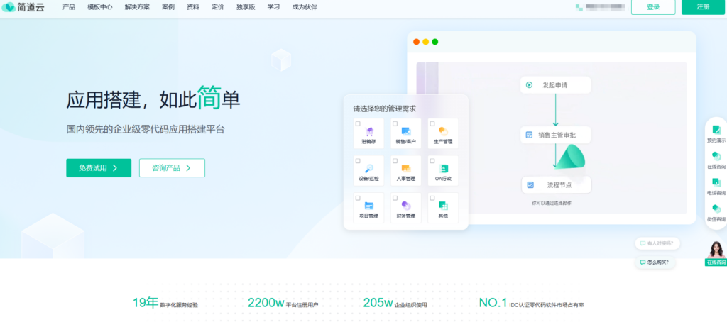 都有哪些较好用的项目管理软件?主流厂商对比汇总