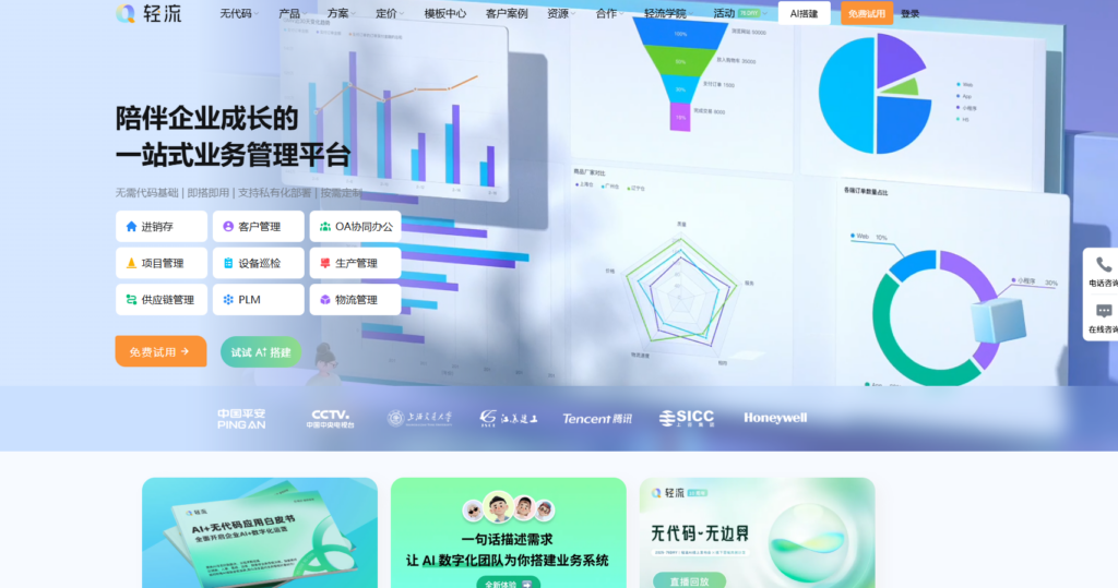 都有哪些较好用的项目管理软件?主流厂商对比汇总