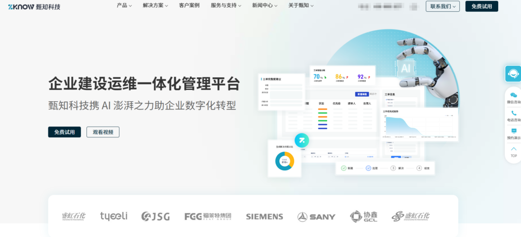 都有哪些较好用的项目管理软件?主流厂商对比汇总