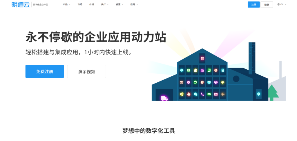 12款针对软件开发项目的项目管理系统对比,哪款更好用