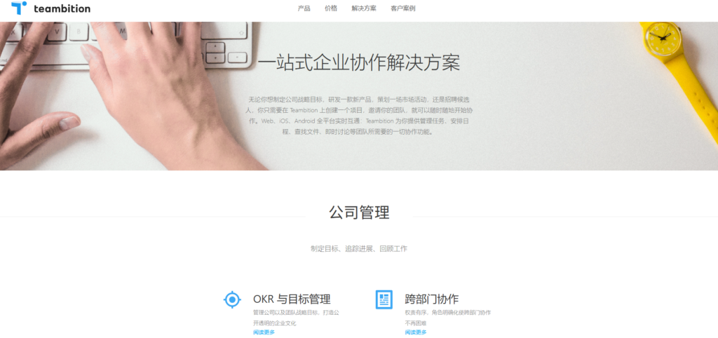 12款针对软件开发项目的项目管理系统对比,哪款更好用