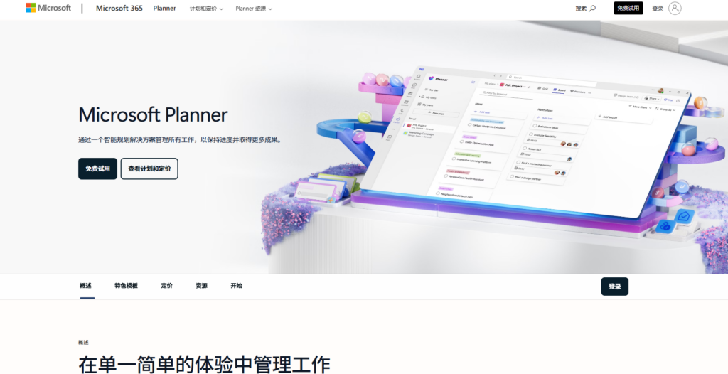 12款针对软件开发项目的项目管理系统对比,哪款更好用