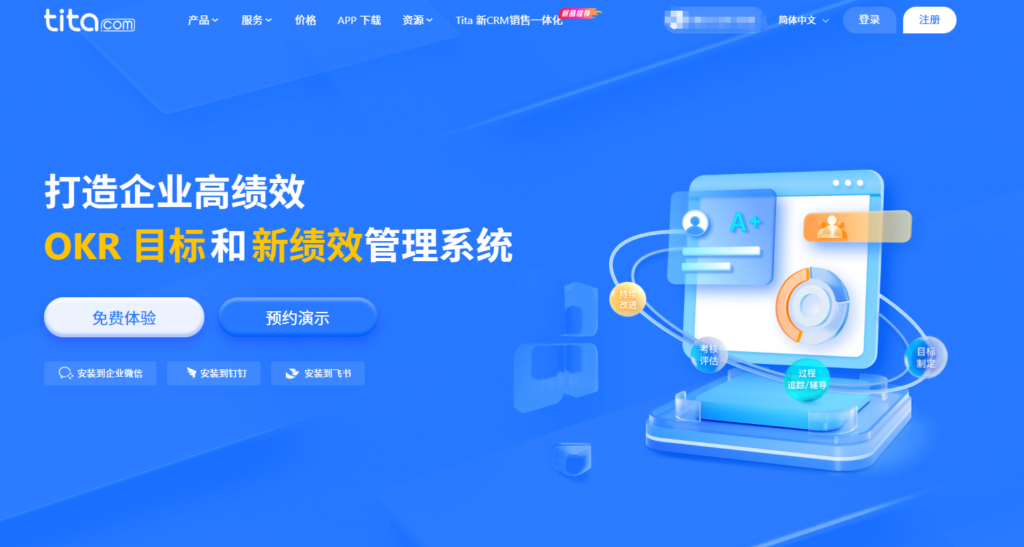 16款优秀的项目任务管理软件分享(含免费)