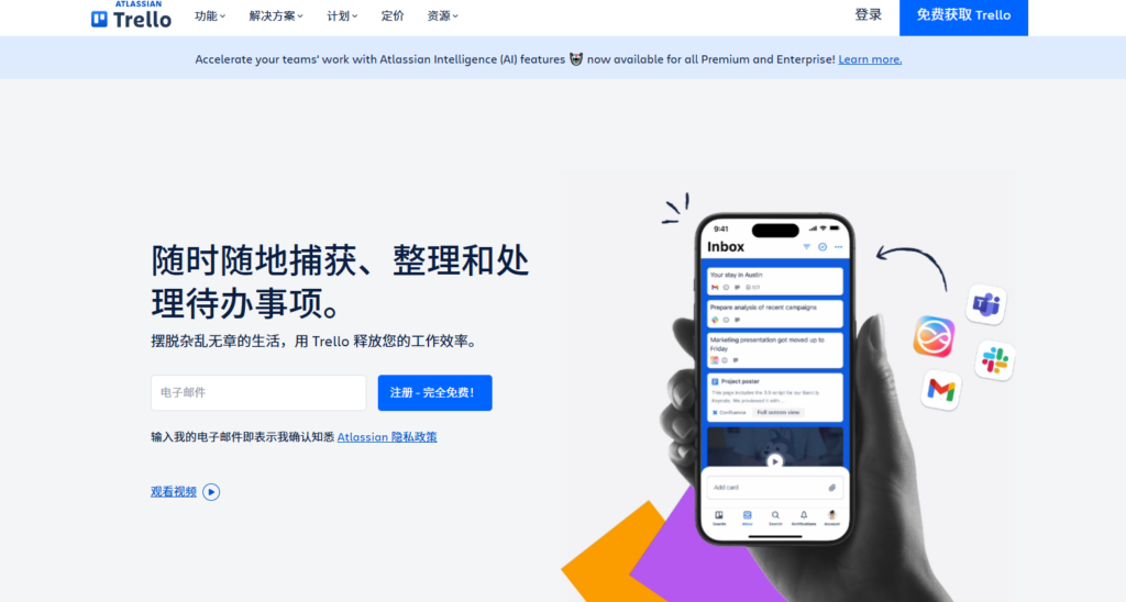 16款优秀的项目任务管理软件分享(含免费)