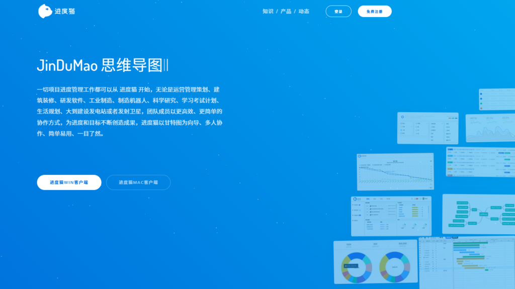 16款优秀的项目任务管理软件分享(含免费)
