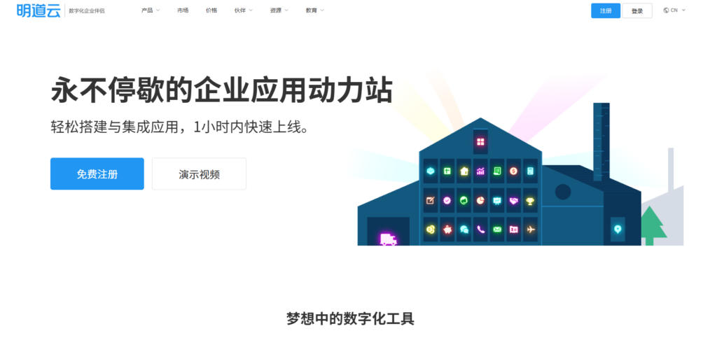 16款优秀的项目任务管理软件分享(含免费)