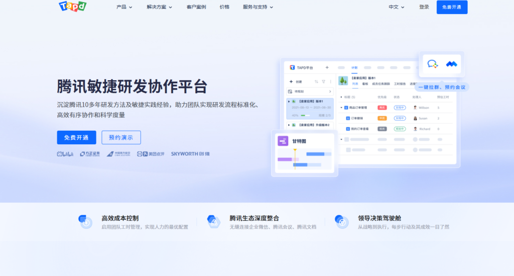 16款优秀的项目任务管理软件分享(含免费)