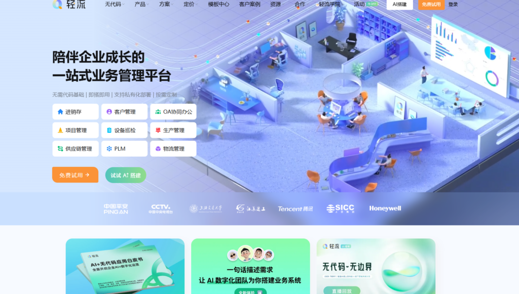 16款优秀的项目任务管理软件分享(含免费)