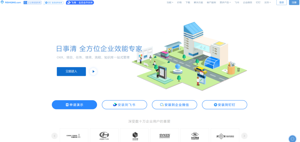 16款优秀的项目任务管理软件分享(含免费)