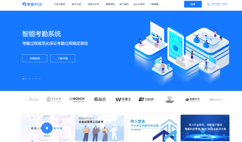 2025年主流十大HR saas排名,哪款HR软件更好用?