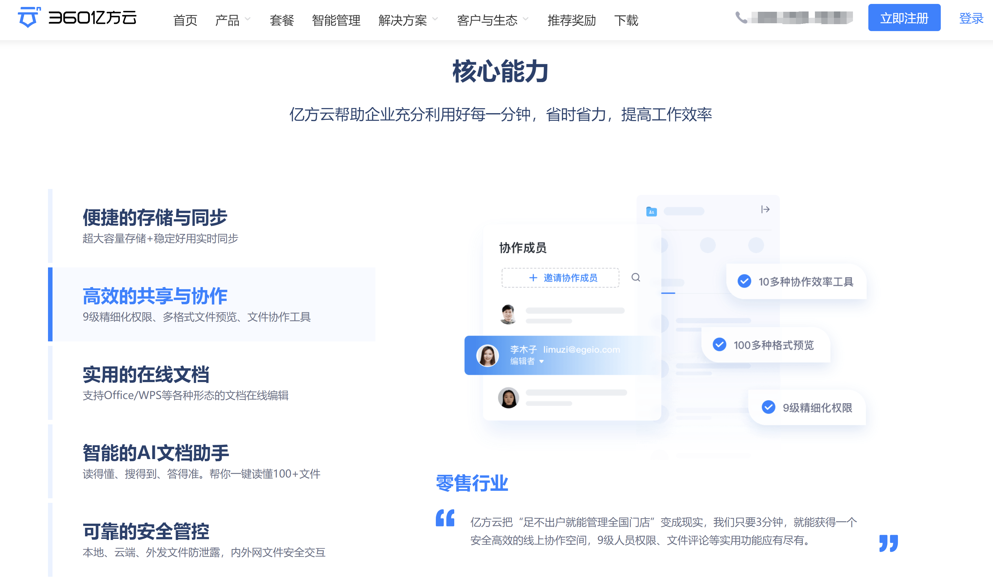 企业云盘评测报告;9款适合海量数据的存储云盘对比