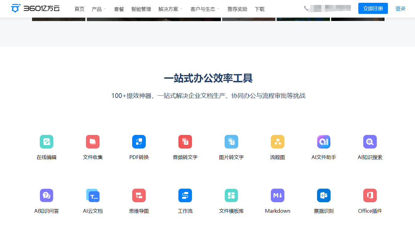 企业云盘评测报告;9款适合海量数据的存储云盘对比