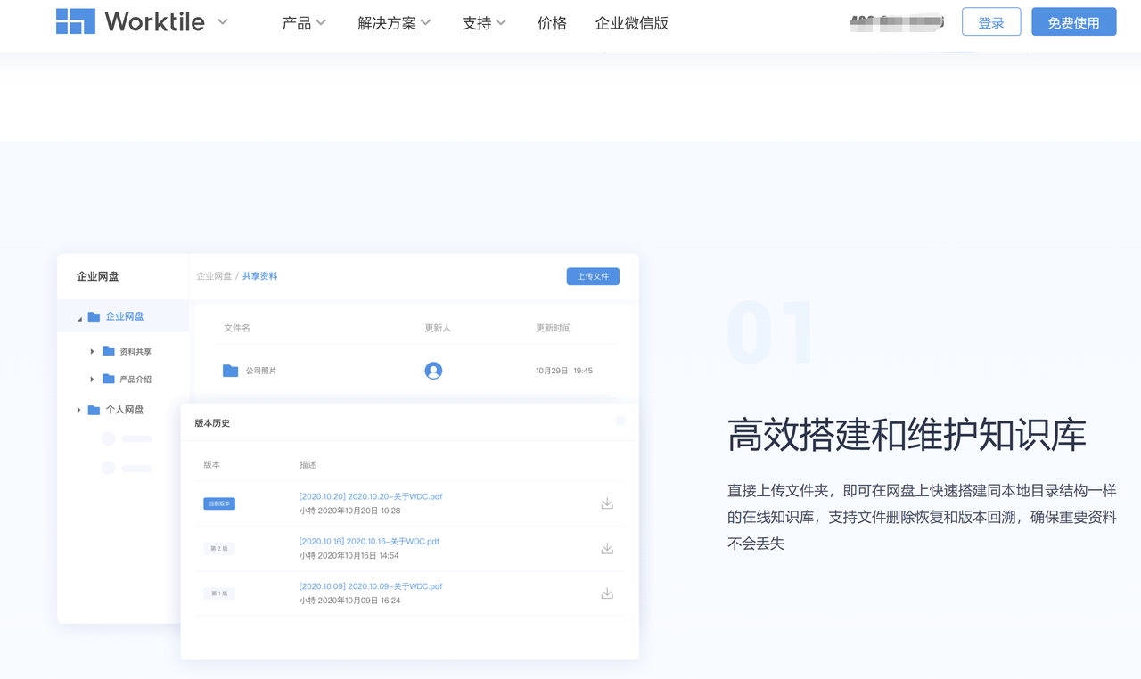 企业云盘评测报告;9款适合海量数据的存储云盘对比