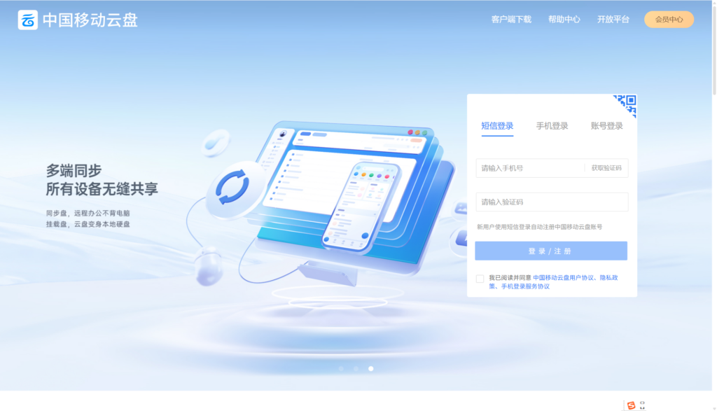 云端文件管理系统哪个好?对比国内TOP8的企业云盘