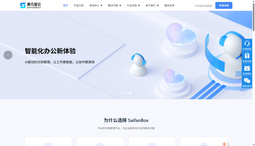 云端文件管理系统哪个好?对比国内TOP8的企业云盘