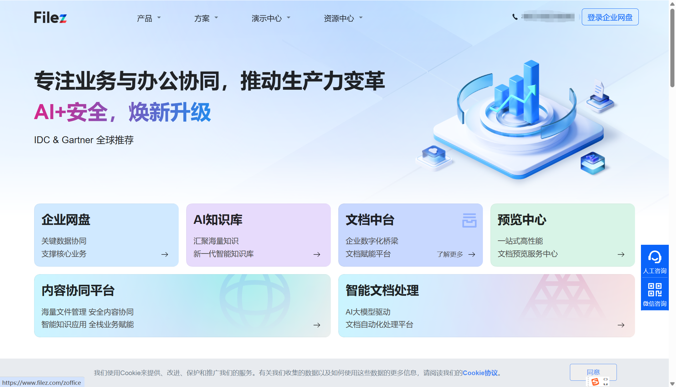 云端文件管理系统哪个好?对比国内TOP8的企业云盘