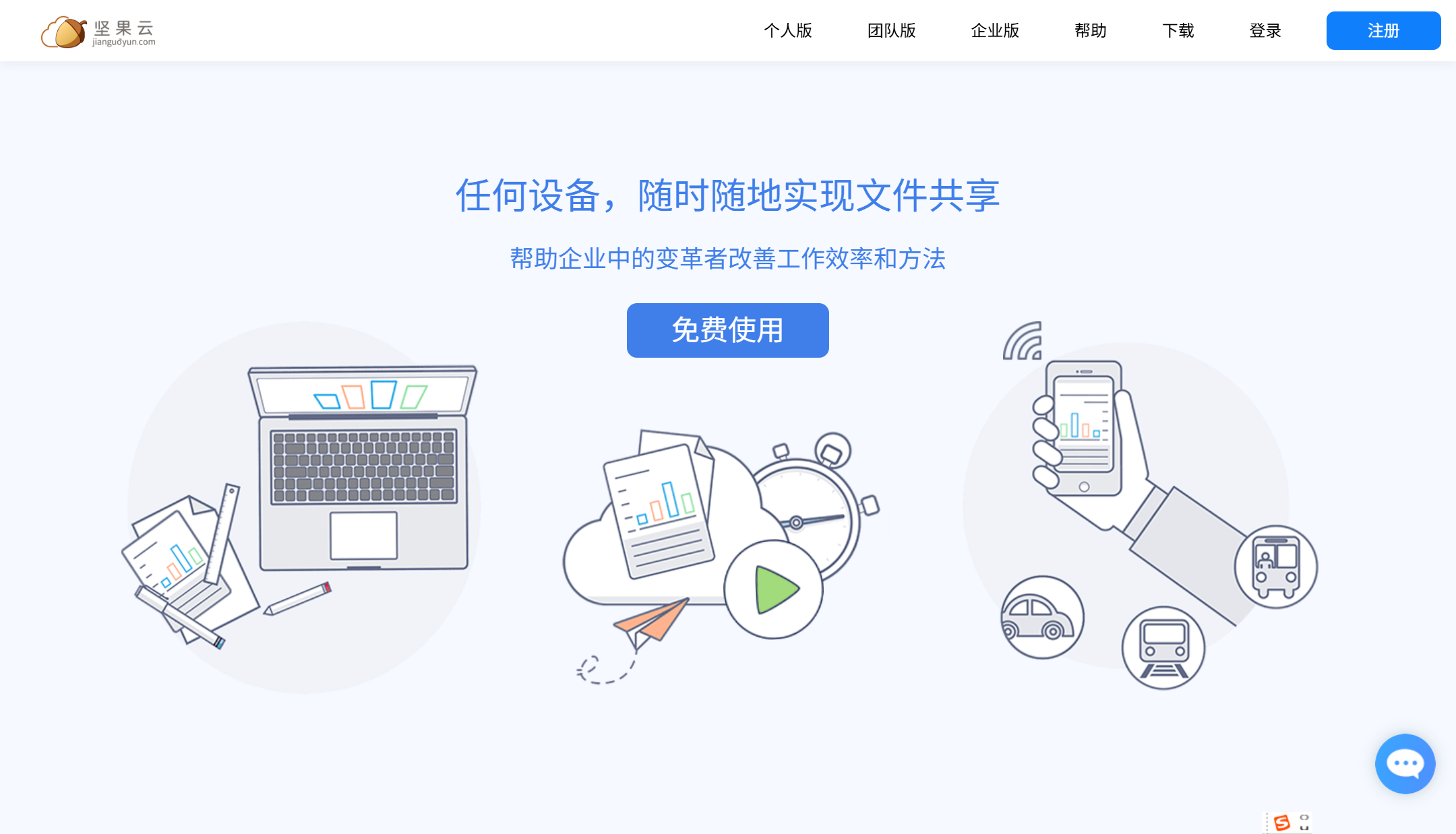 云端文件管理系统哪个好?对比国内TOP8的企业云盘