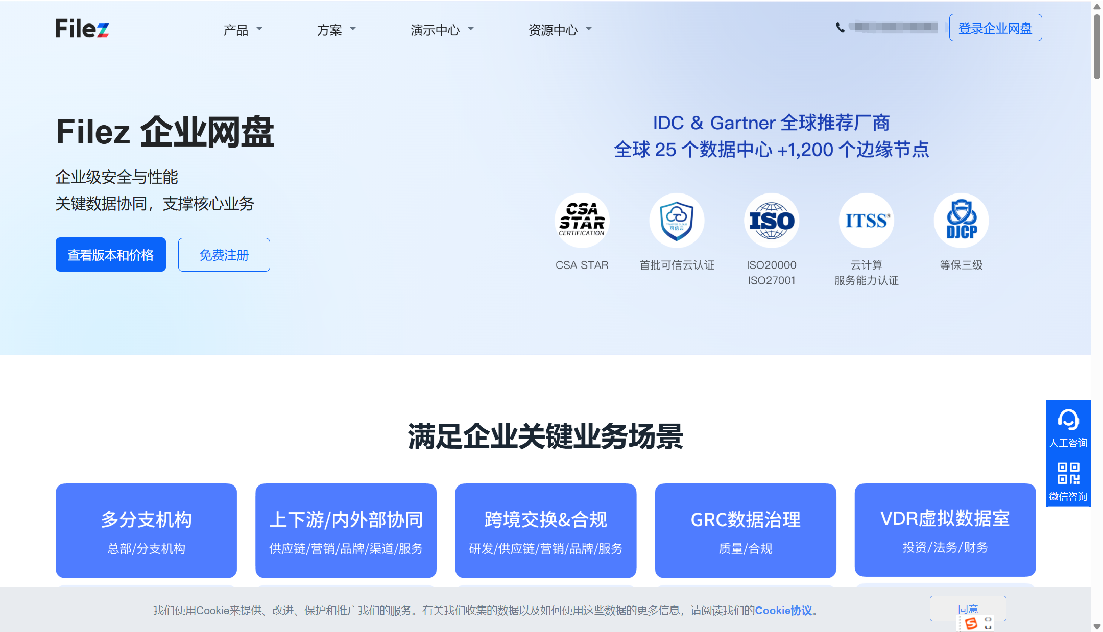2025年企业云盘排行榜:对比13款主流产品
