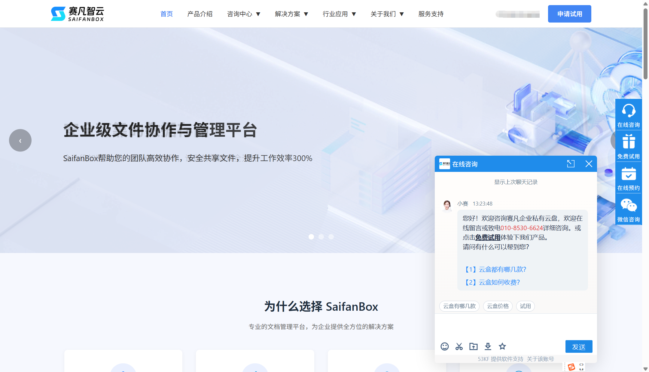 2025年企业云盘排行榜:对比13款主流产品