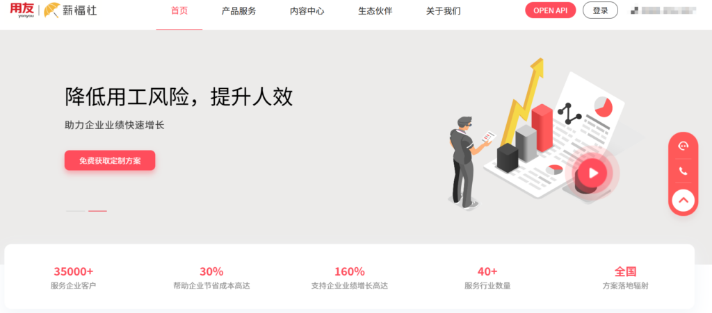 HR SaaS系统哪个好？对比主流8款HR软件