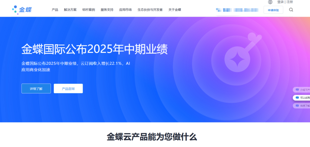 HR SaaS系统哪个好？对比主流8款HR软件