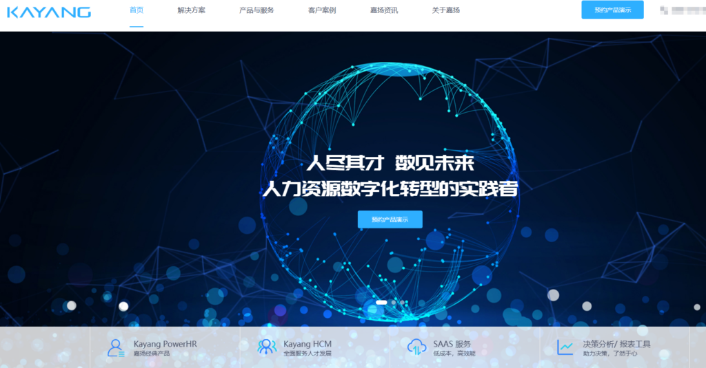 HR SaaS系统哪个好？对比主流8款HR软件