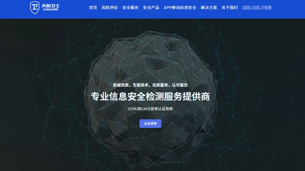APP安全检测与加固平台推荐:人气较高的10大平台
