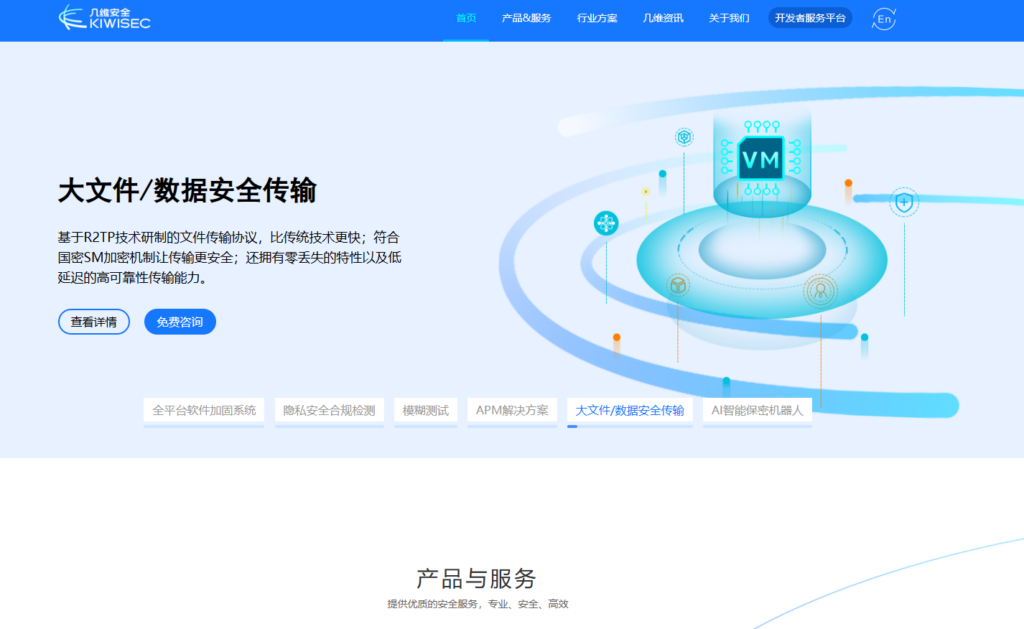 APP安全检测与加固平台推荐:人气较高的10大平台