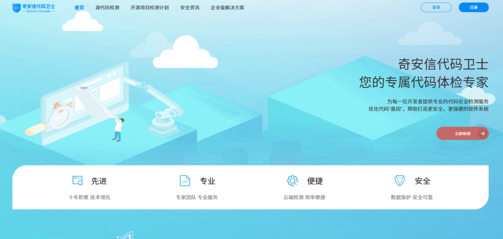 9款app安全测试工具横评,哪款更好用?