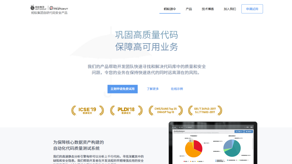 9款app安全测试工具横评,哪款更好用?