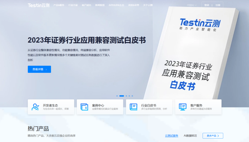 9款app安全测试工具横评,哪款更好用?