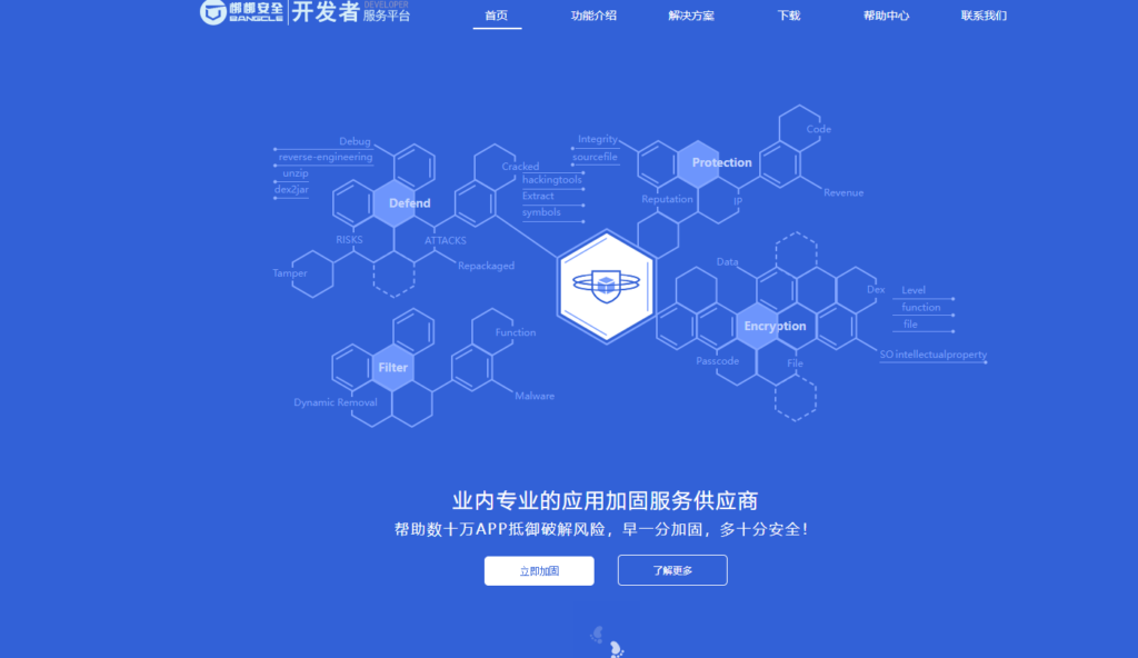 9款app安全测试工具横评,哪款更好用?