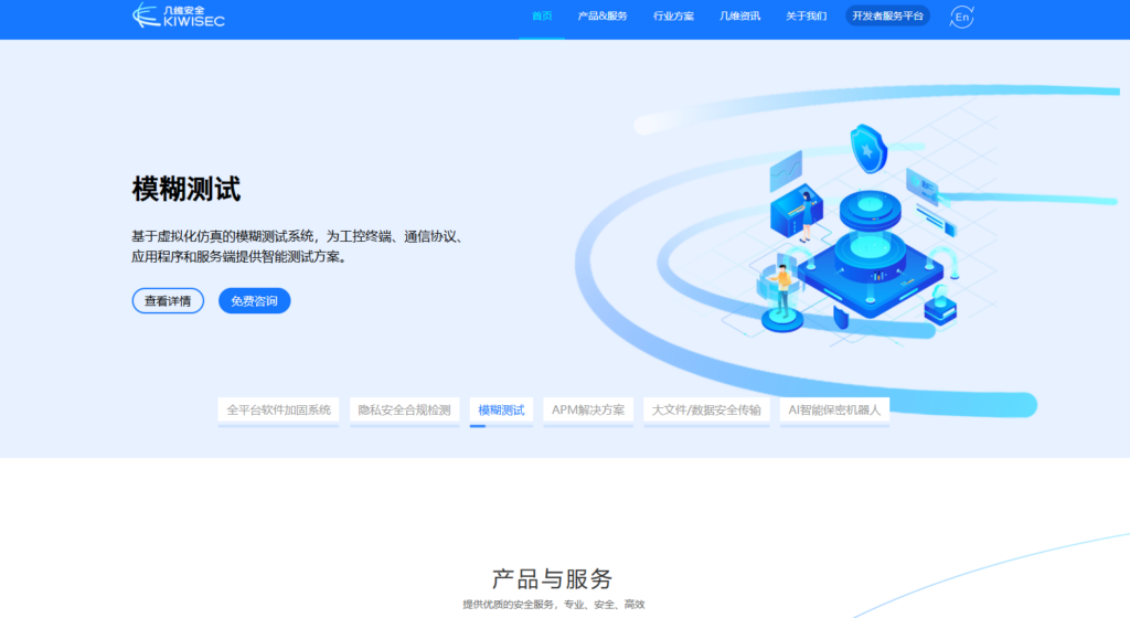 9款app安全测试工具横评,哪款更好用?