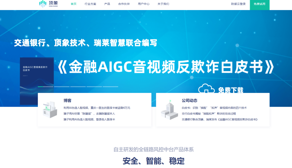 9款app安全测试工具横评,哪款更好用?