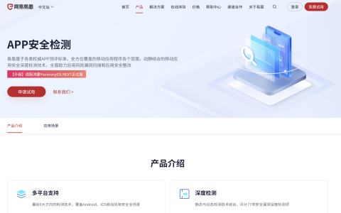 9款app安全测试工具横评，哪款更好用？