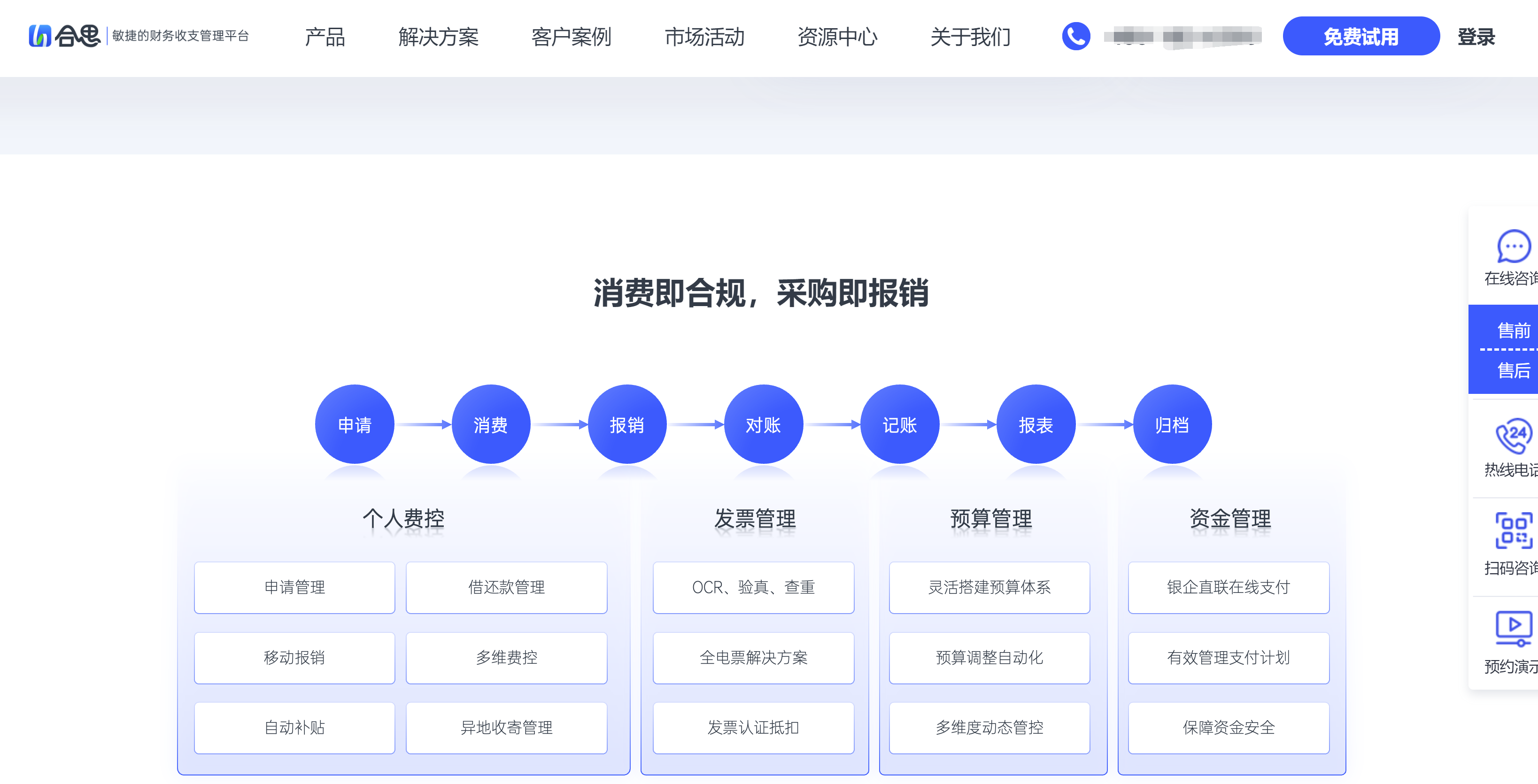 值得推荐的8款会计档案电子化管理系统分享（2025年）