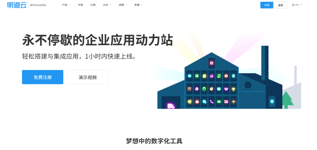 团队项目管理软件哪个好?2025年排名前十产品推荐