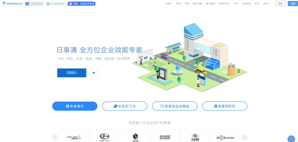 团队项目管理软件哪个好?2025年排名前十产品推荐