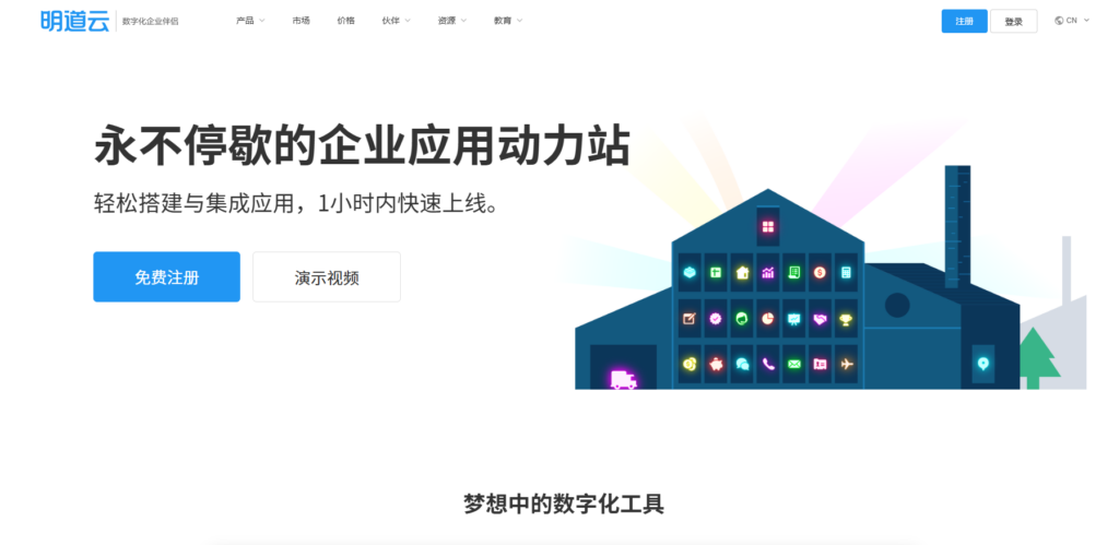 SaaS项目管理系统横向评测：PingCode、Jira、Worktile哪个好？