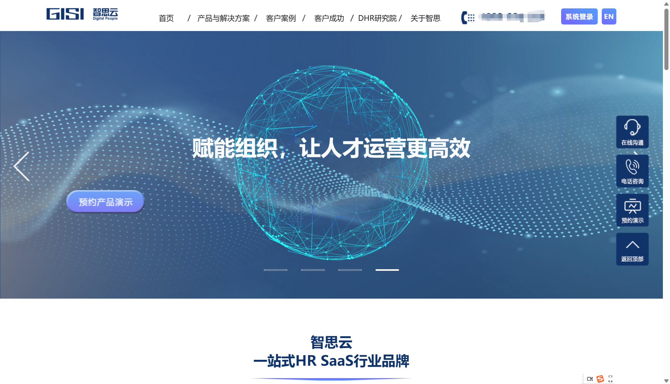 企业人员管理信息系统有哪些?对比国内主流的9款