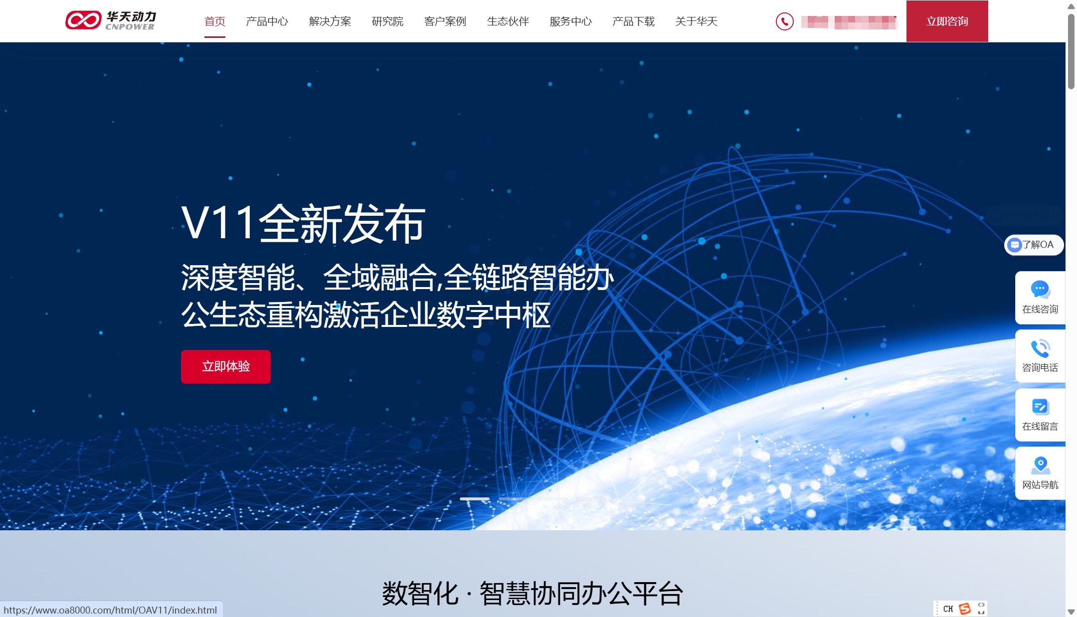 企业人员管理信息系统有哪些?对比国内主流的9款