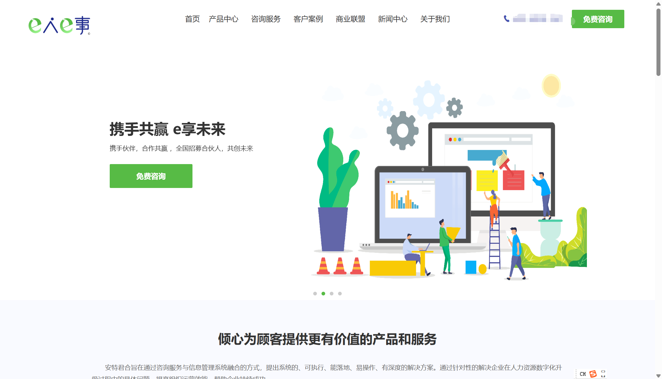 企业人员管理信息系统有哪些?对比国内主流的9款