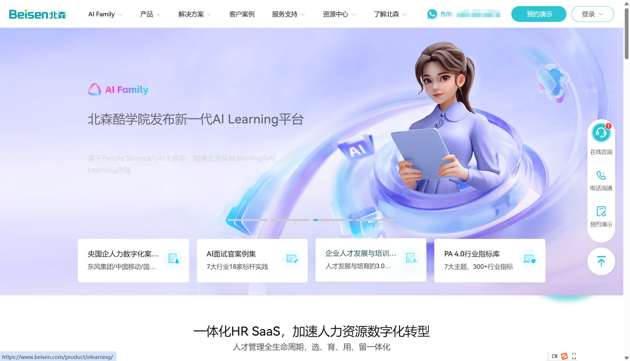 企业人员管理信息系统有哪些?对比国内主流的9款