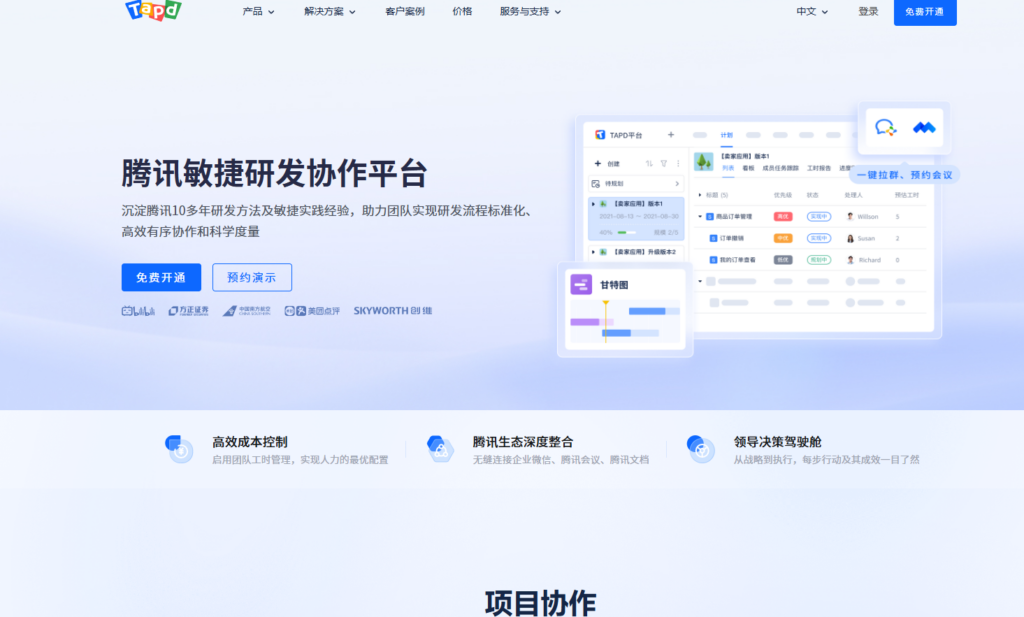 有哪些好用的个人项目管理软件?项目经理常用的14款分享