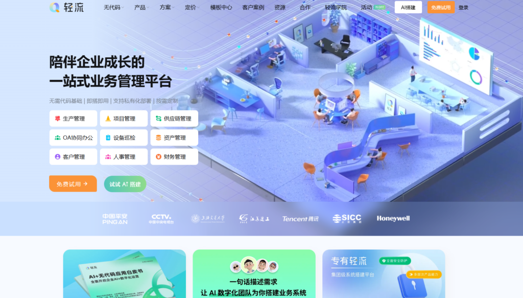 有哪些好用的个人项目管理软件?项目经理常用的14款分享