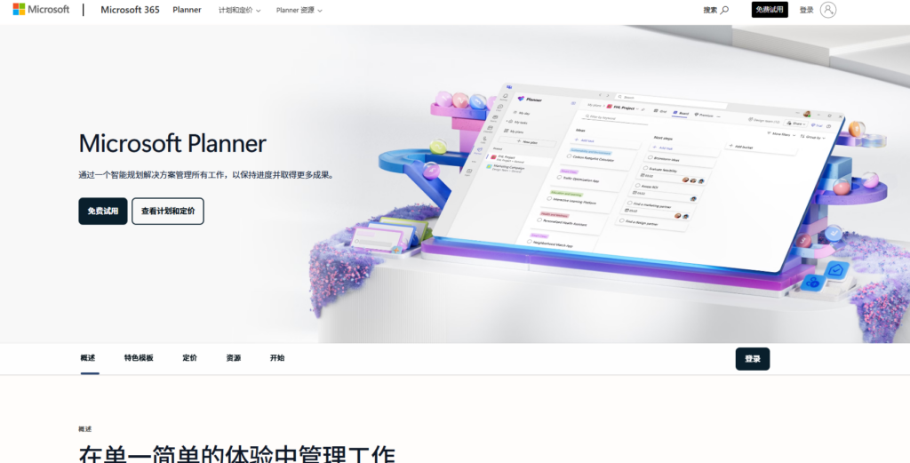 有哪些好用的个人项目管理软件?项目经理常用的14款分享