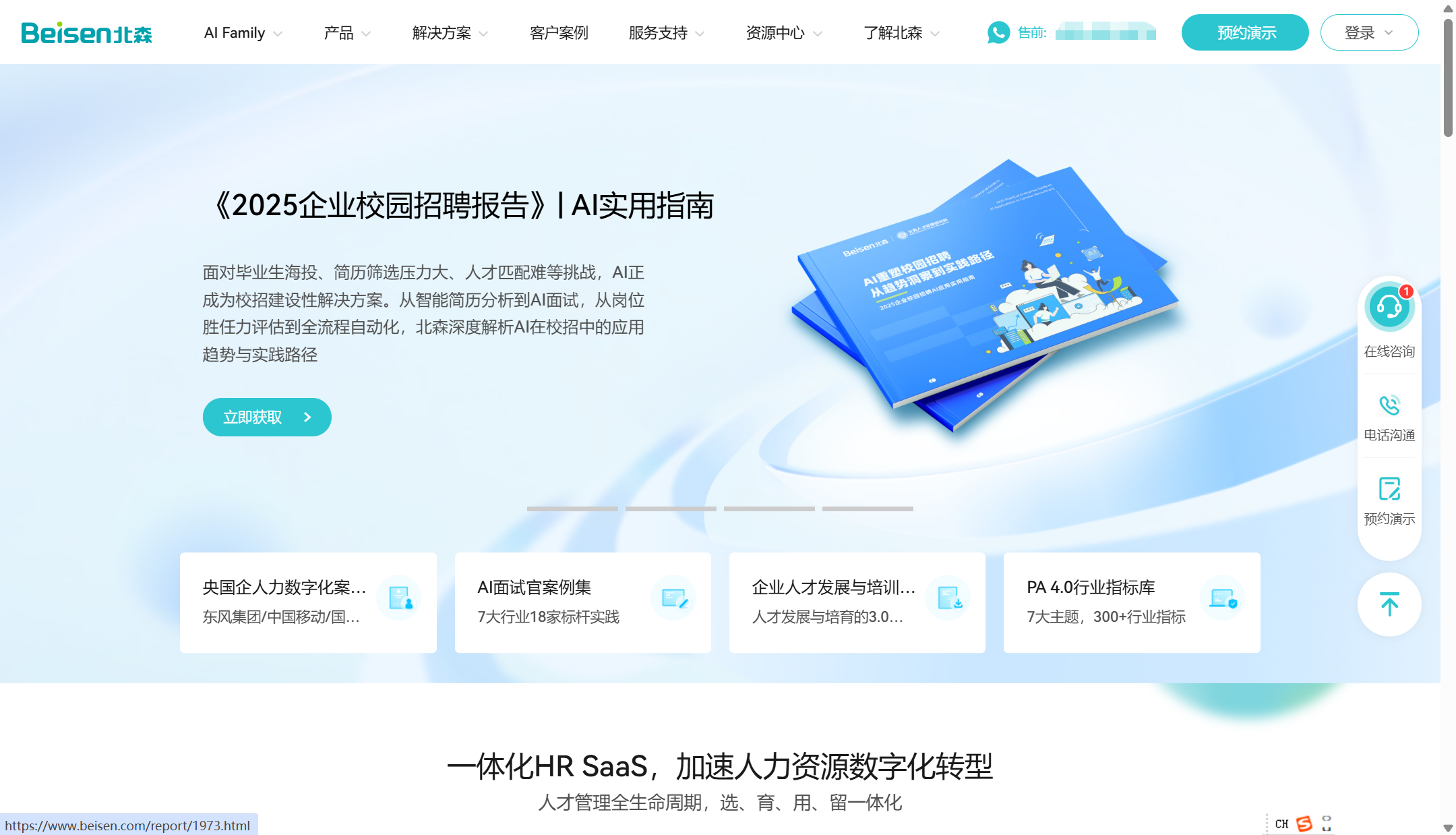 北森、i人事、薪人薪事等 12 款人事管理系统横评