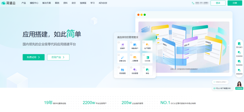 类似Jira的项目管理软件盘点:主流的10款jira替代方案
