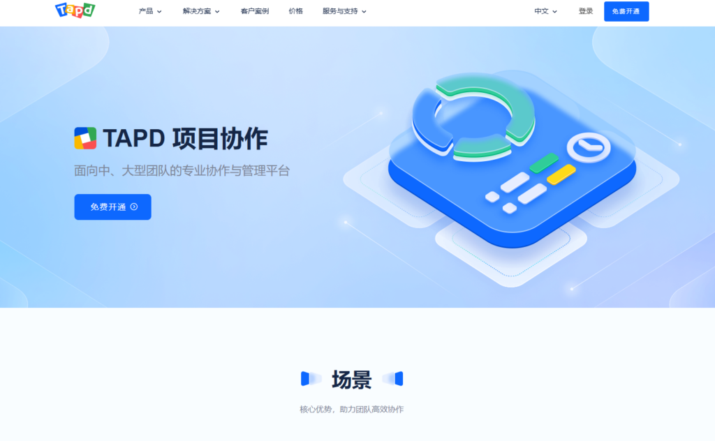 适合小团队的简易项目管理软件盘点:2025年受欢迎的12款